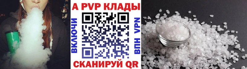 Alfa_PVP кристаллы  Ленинск 