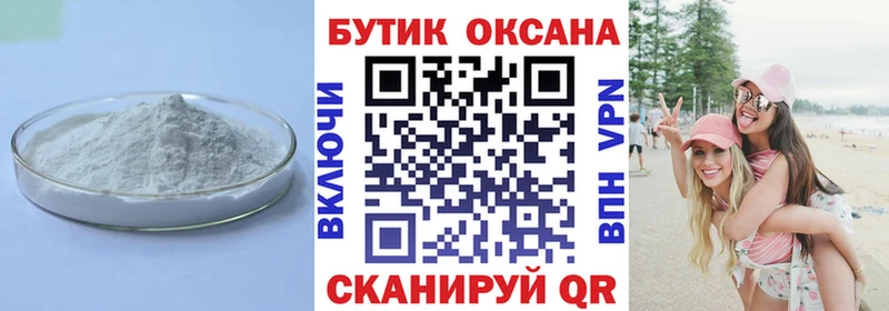 Бутират 99%  Ленинск 