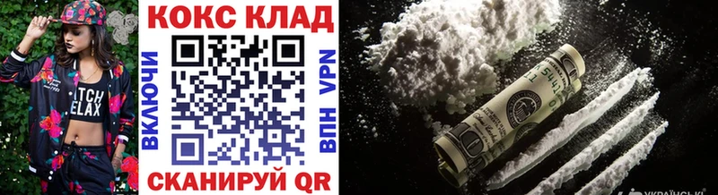 магазин продажи наркотиков  Ленинск  COCAIN Колумбийский 