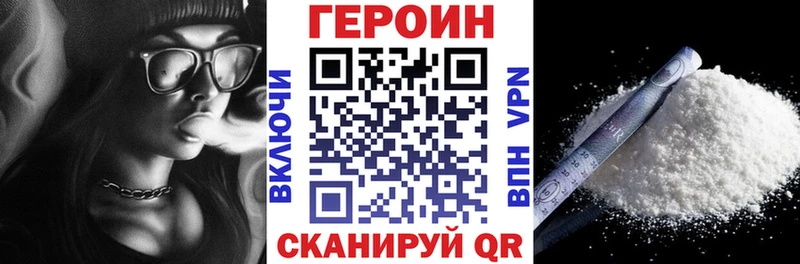 Героин белый  где можно купить   Ленинск 