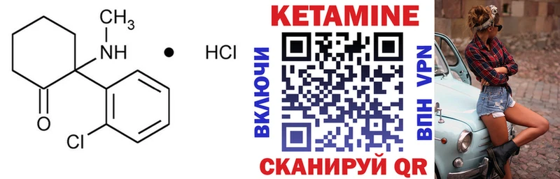 Кетамин VHQ Ленинск