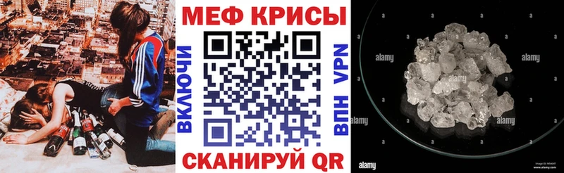 Мефедрон mephedrone  купить наркоту  Ленинск 