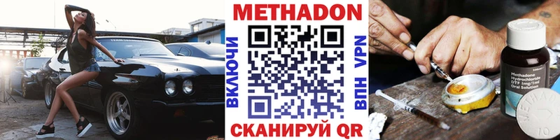 Метадон мёд  MEGA ссылки  Ленинск  дарнет шоп 